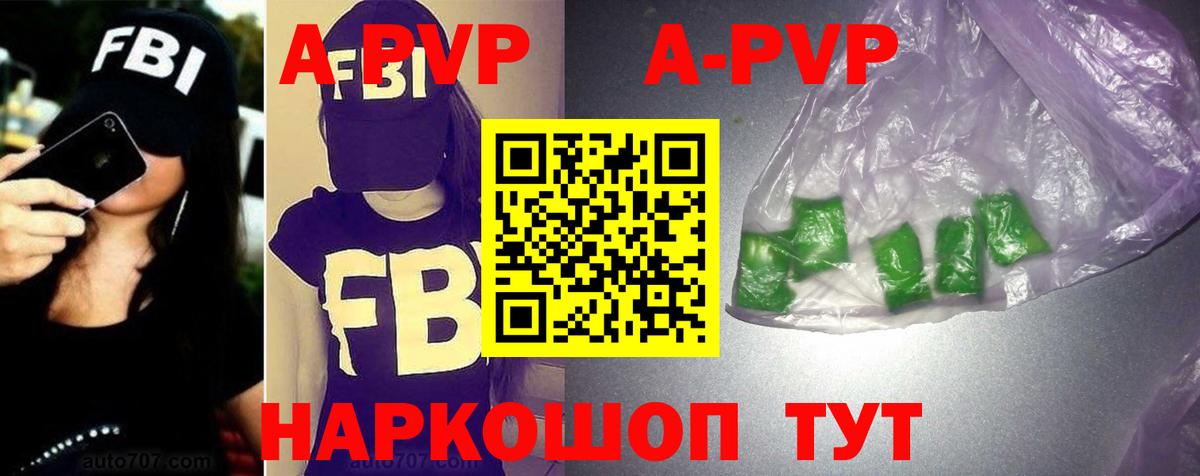 Alpha PVP  Вход с VPN  А ПВП Crystall  Гулькевичи  Альфа ПВП Соль 