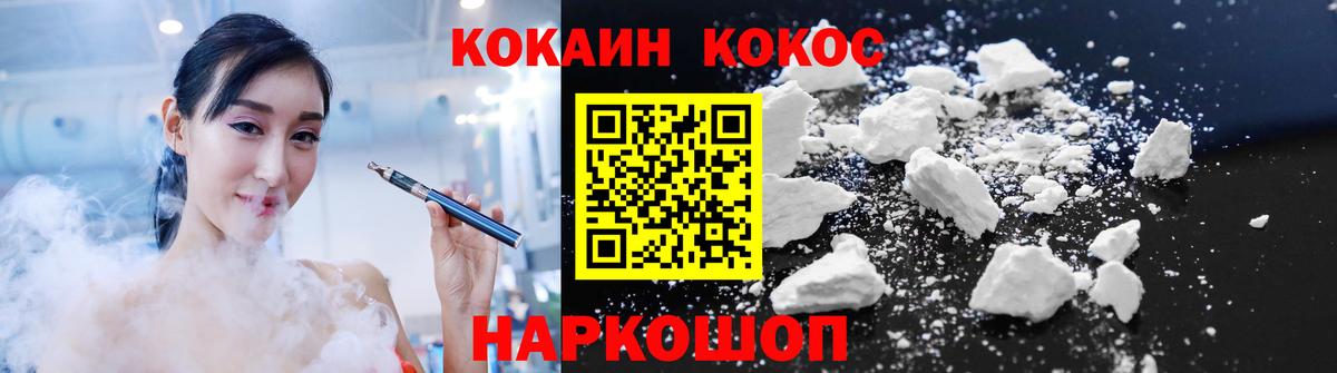 КОКАИН VHQ Гулькевичи