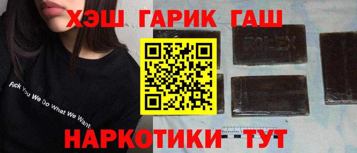 ГАШИШ гашик Гулькевичи