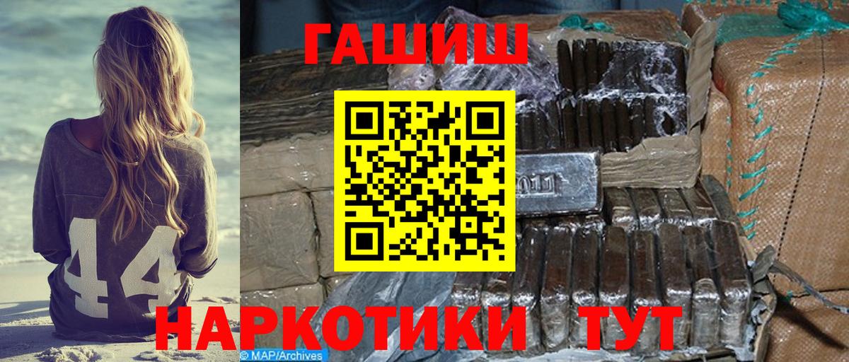 ГАШ Изолятор  Гашиш гарик  ГАШ  Гулькевичи  Вход с VPN 