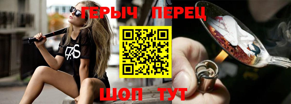 Героин хмурый  Героин  Гулькевичи  Вход с VPN 