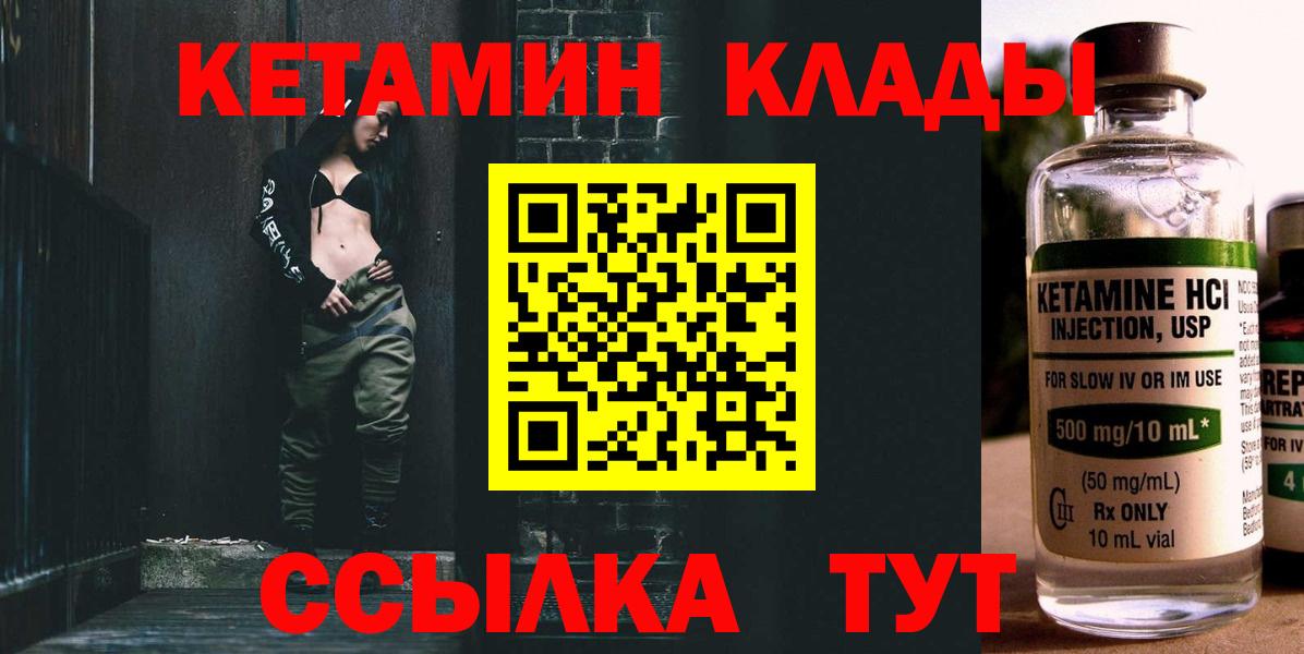 Гулькевичи  Кетамин VHQ  КЕТАМИН ketamine  Вход с VPN 