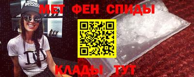 метамфетамин Малоярославец