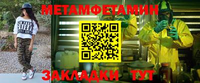 метамфетамин Малоярославец