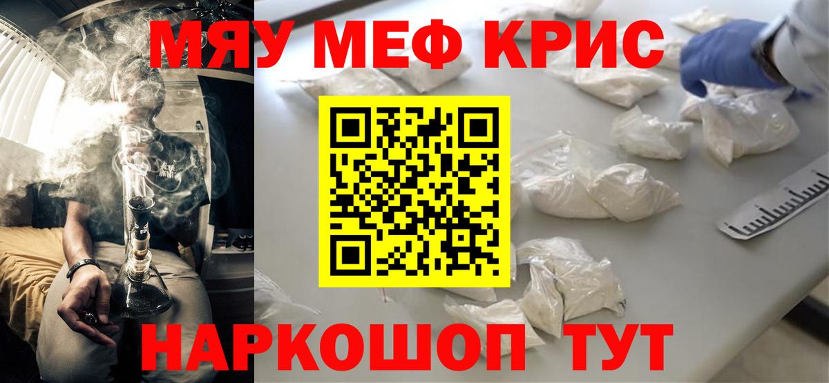Гулькевичи  Меф  Вход с VPN  Меф  купить  цена  МЯУ-МЯУ мяу мяу  Мефедрон мука 
