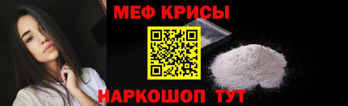 Мефедрон  Гулькевичи