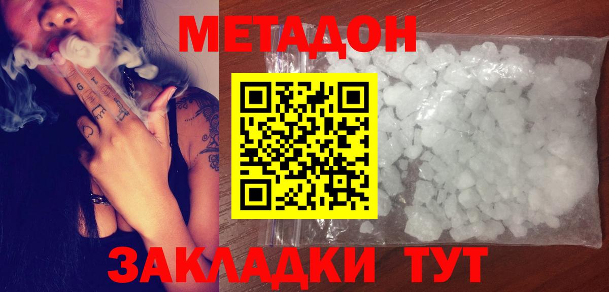 Метадон белоснежный Гулькевичи
