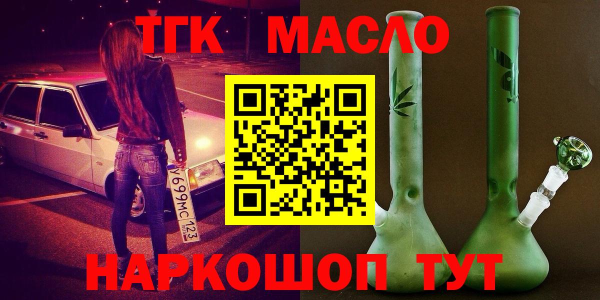 Дистиллят ТГК вейп Гулькевичи