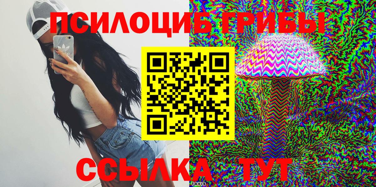 Галлюциногенные грибы прущие грибы  Вход с VPN  закладка  Гулькевичи 
